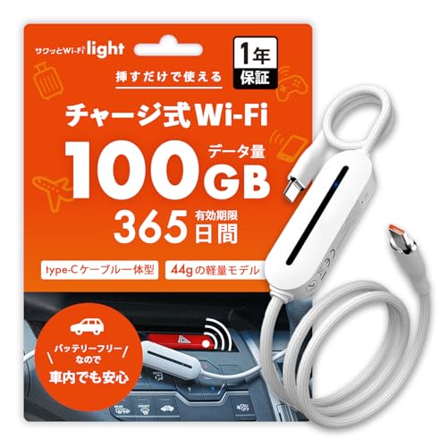 Amazon.co.jp: 【充電もできる！次世代モバイルWiFi】車載対応 サクッ